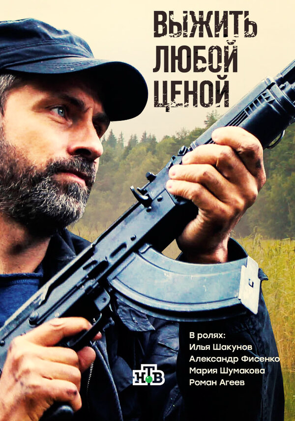 Постер сериала